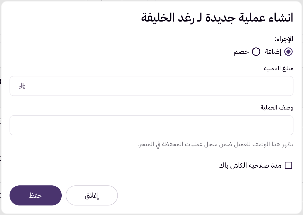 محفظة العميل والكاش باك 35