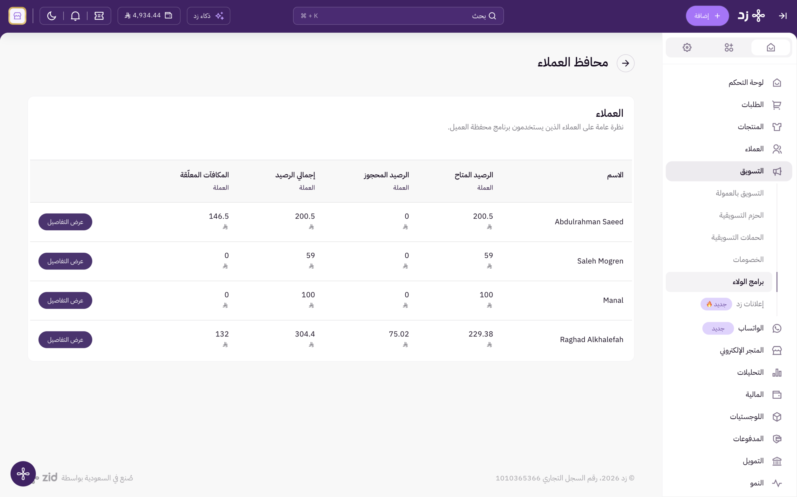 محفظة العميل والكاش باك 31