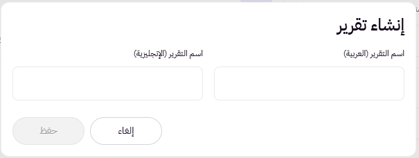 التحليلات التقارير ( لوحة التحكم الجديدة ) 26 التحليلات التقارير ( لوحة التحكم الجديدة ) 25