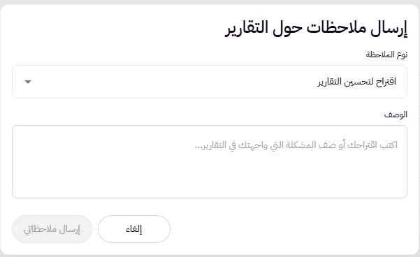 التحليلات التقارير ( لوحة التحكم الجديدة ) 28 التحليلات التقارير ( لوحة التحكم الجديدة ) 27