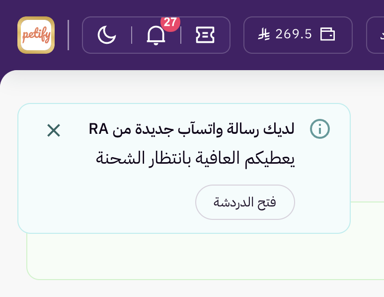 نظام المحادثات المباشرة للواتساب 28 نظام المحادثات المباشرة للواتساب 27