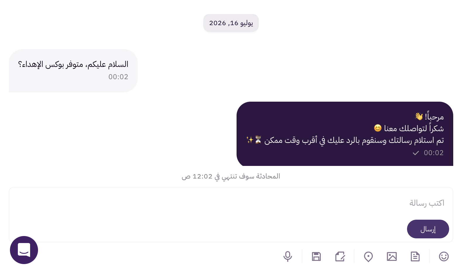 الردود التلقائية في الواتساب 12 الردود التلقائية في الواتساب 11