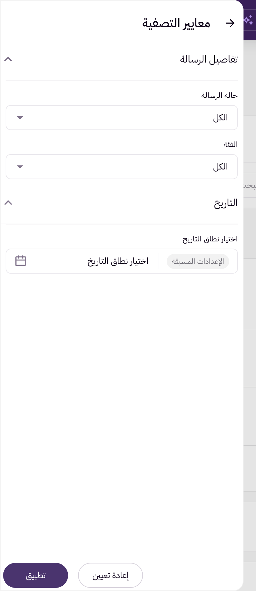 سجل رسائل الواتساب وإعادة الإرسال 10 سجل رسائل الواتساب وإعادة الإرسال 9