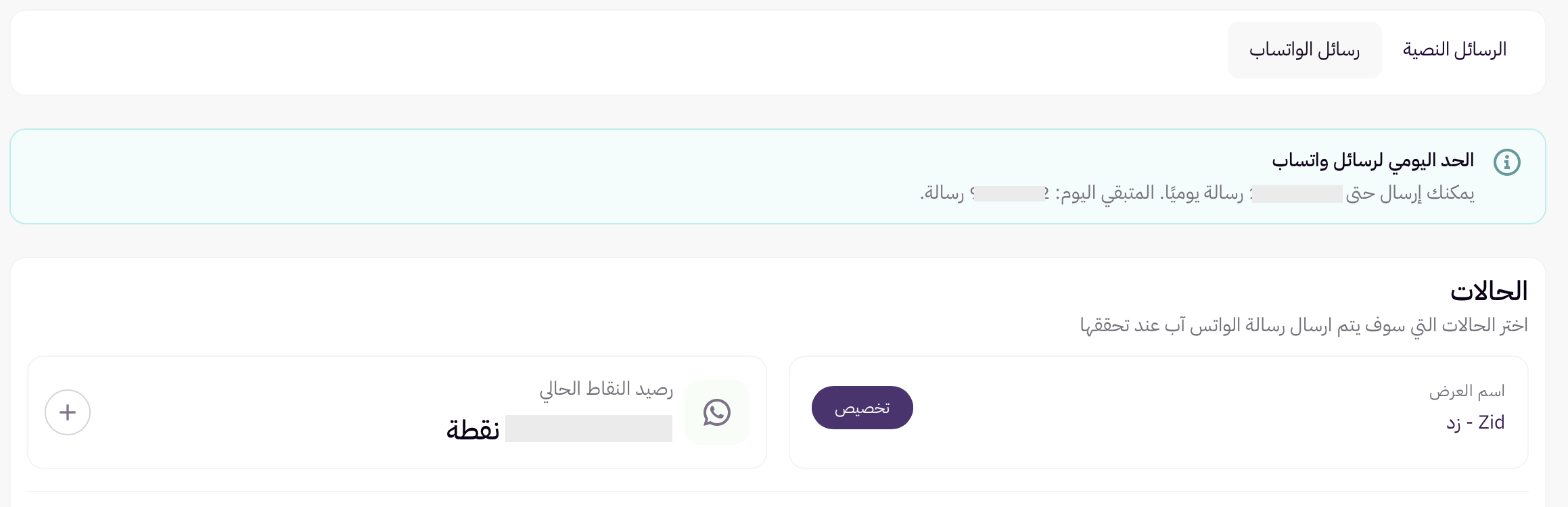 إشعارات تلقائية لتحديثات الطلبات 22 إشعارات تلقائية لتحديثات الطلبات 21