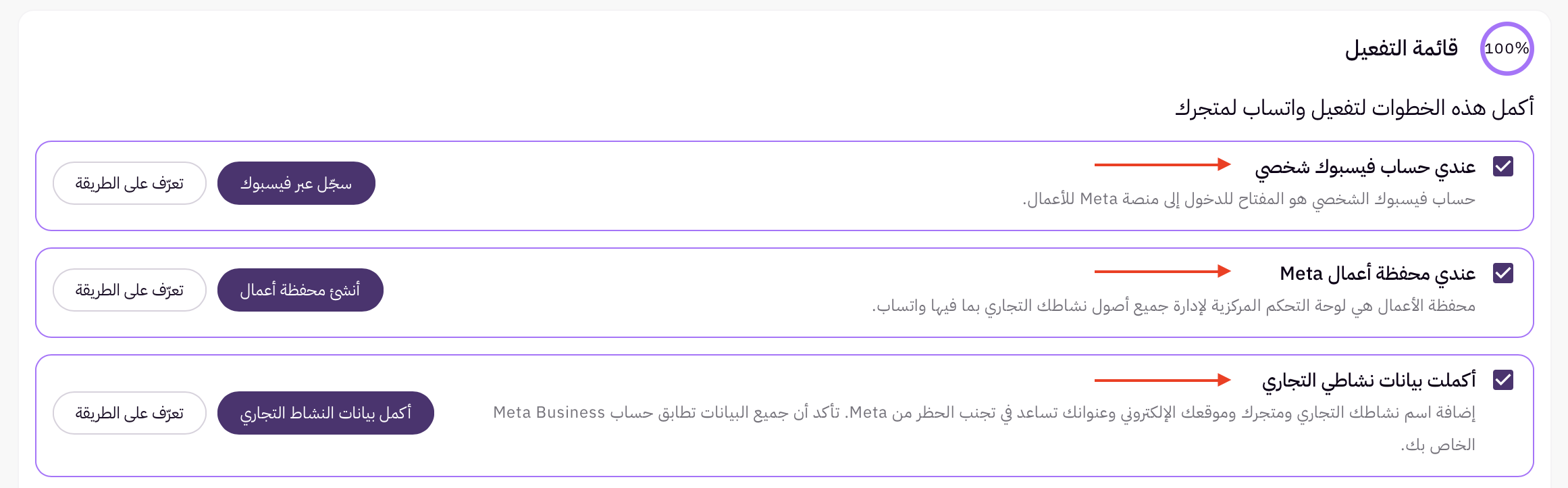 تفعيل زد واتساب 23