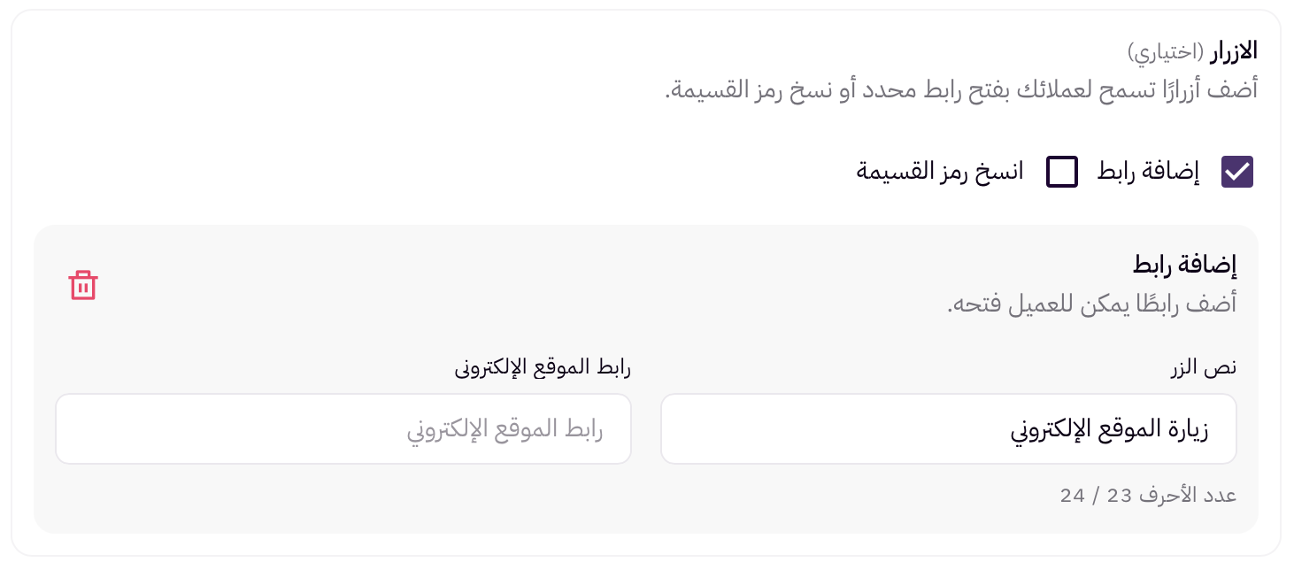 انشاء حملة تسويقية عبر الواتساب 50 انشاء حملة تسويقية عبر الواتساب 49