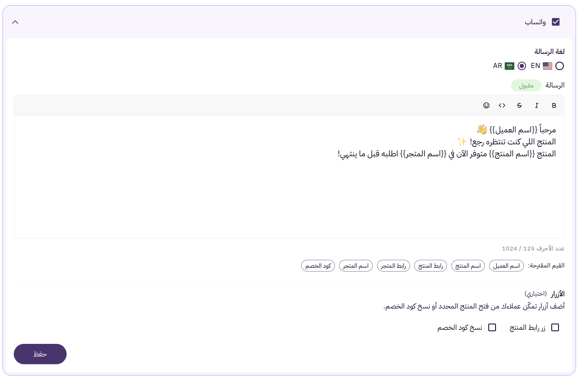 إشعارات توفر المخزون (تذكيرات الشراء) 54 إشعارات توفر المخزون (تذكيرات الشراء) 53