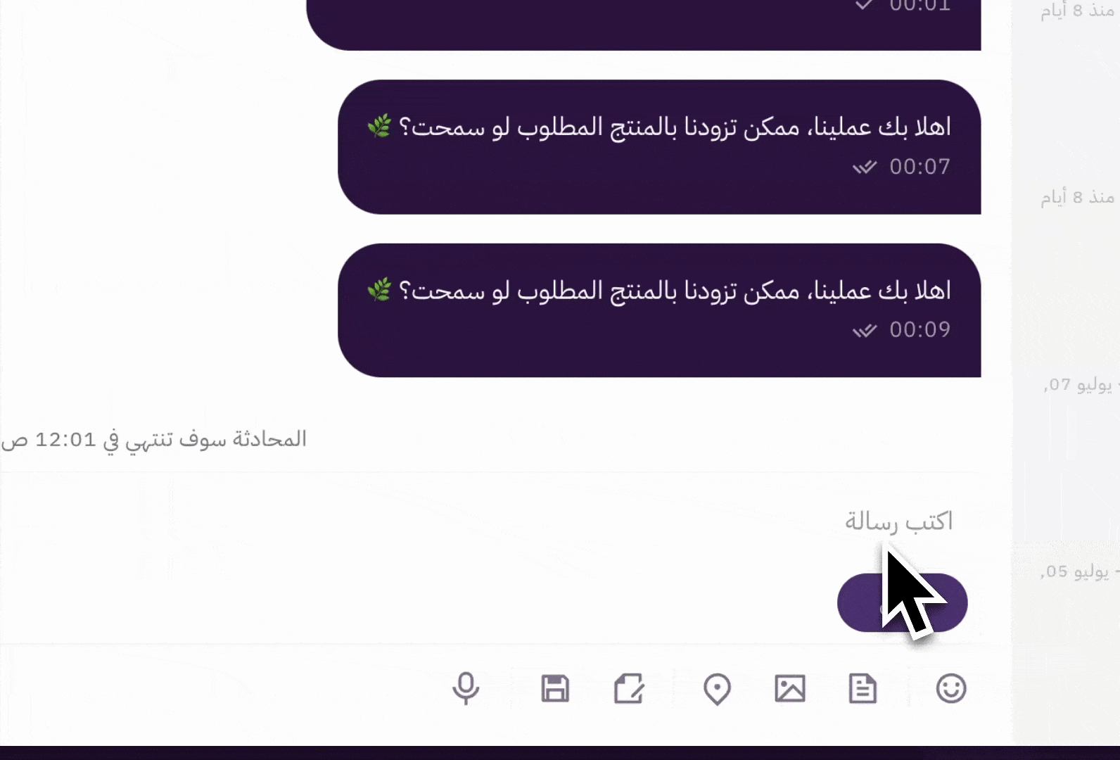 نظام المحادثات المباشرة للواتساب 24 نظام المحادثات المباشرة للواتساب 23