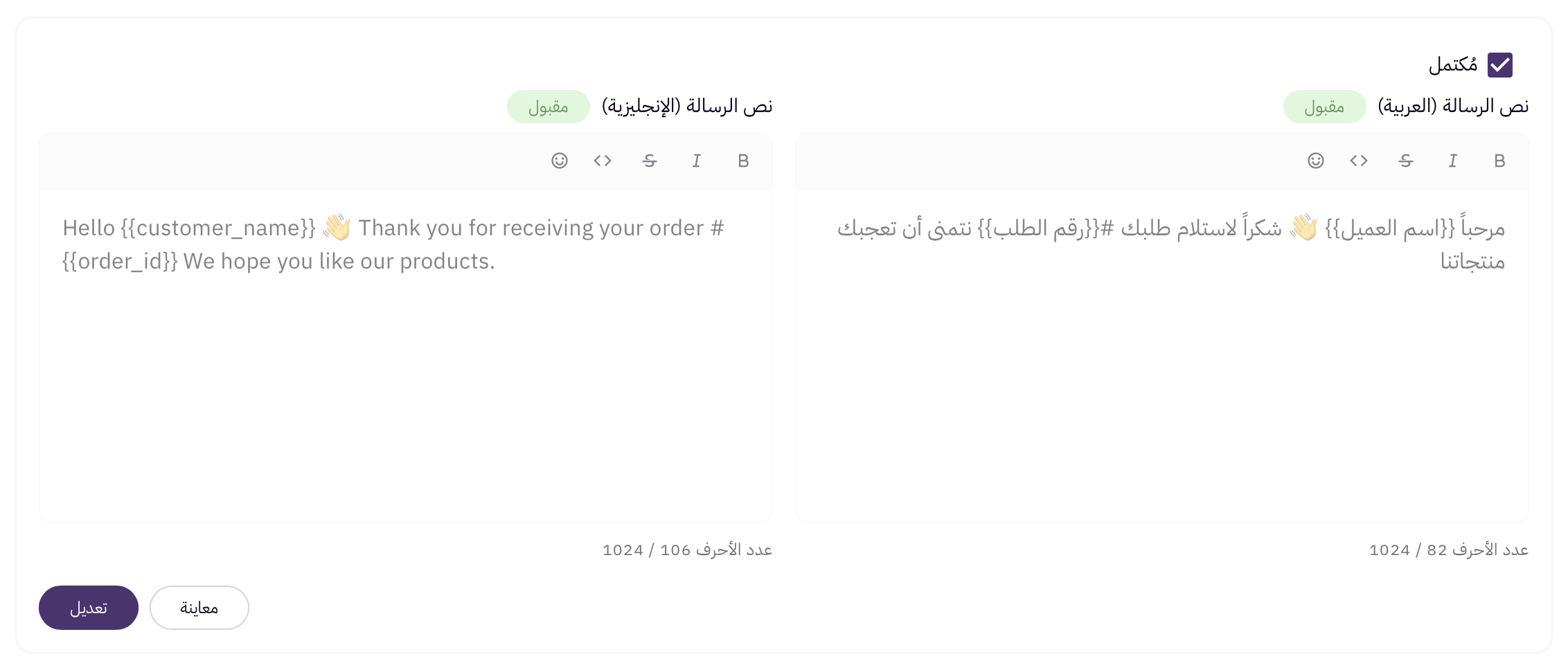 إشعارات تلقائية لتحديثات الطلبات 24 إشعارات تلقائية لتحديثات الطلبات 23