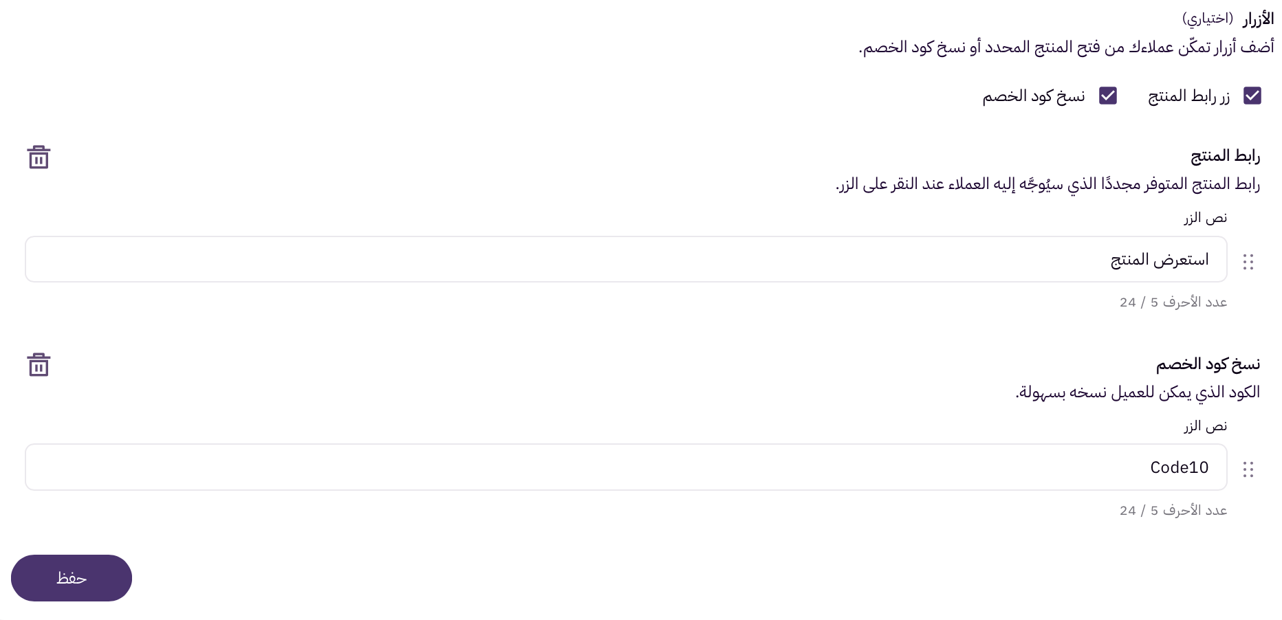 إشعارات توفر المخزون (تذكيرات الشراء) 60 إشعارات توفر المخزون (تذكيرات الشراء) 59