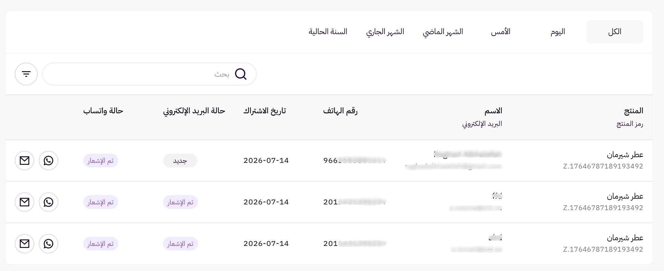 إشعارات توفر المخزون (تذكيرات الشراء) 38 إشعارات توفر المخزون (تذكيرات الشراء) 37