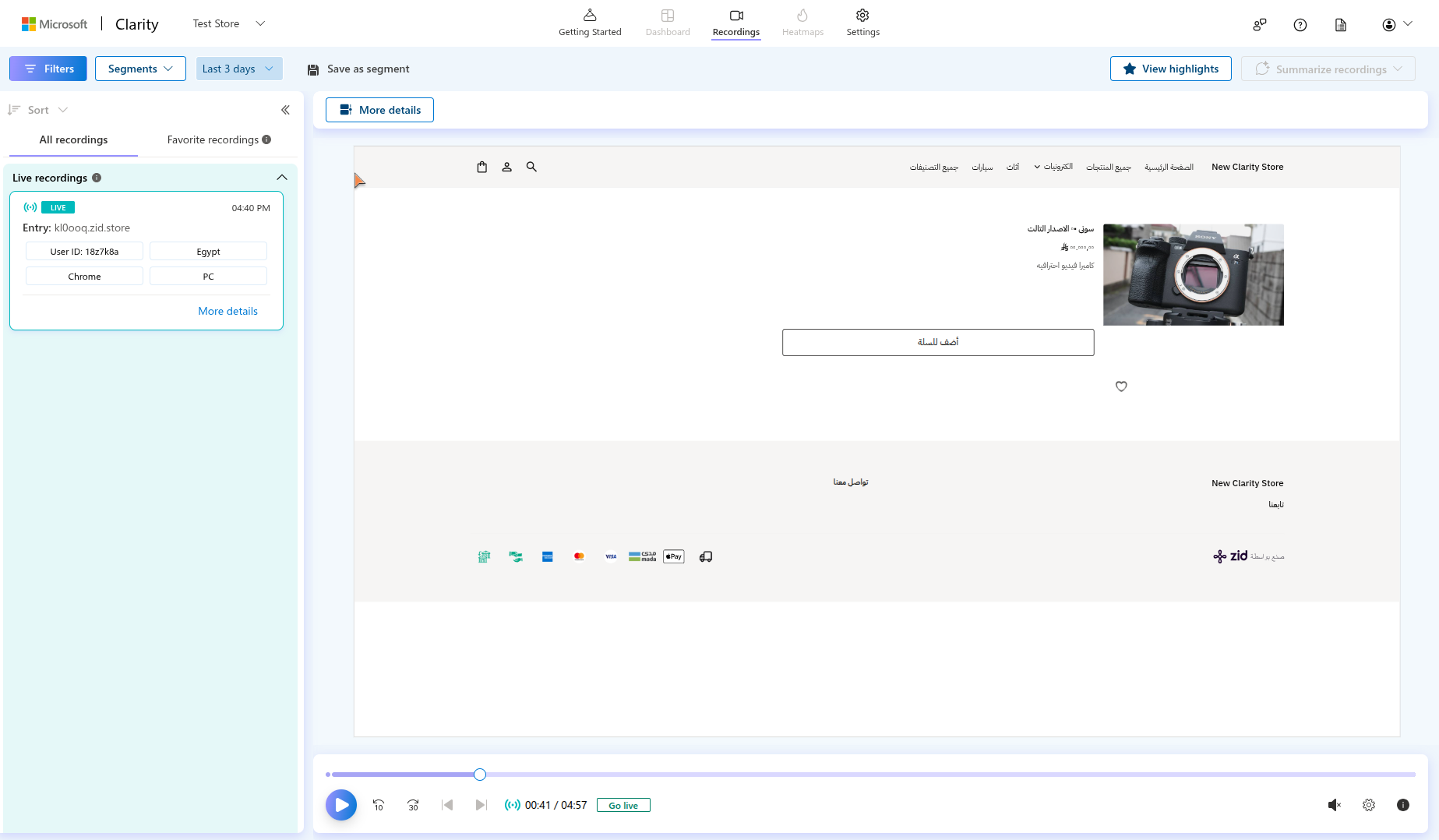 الربط مع Microsoft Clarity من خلال Google Tag Manager (لوحة التحكم الجديدة) 39