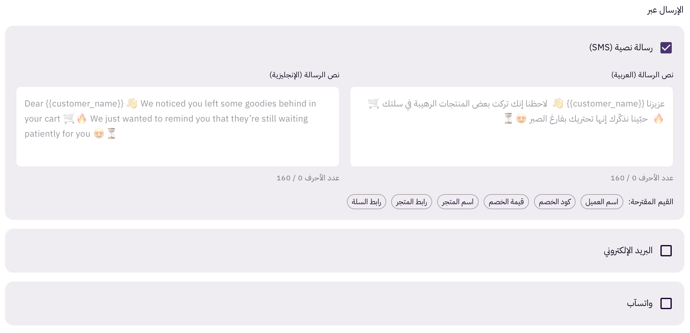 تذكيرات يدوية للسلات المتروكة 68 تذكيرات يدوية للسلات المتروكة 67