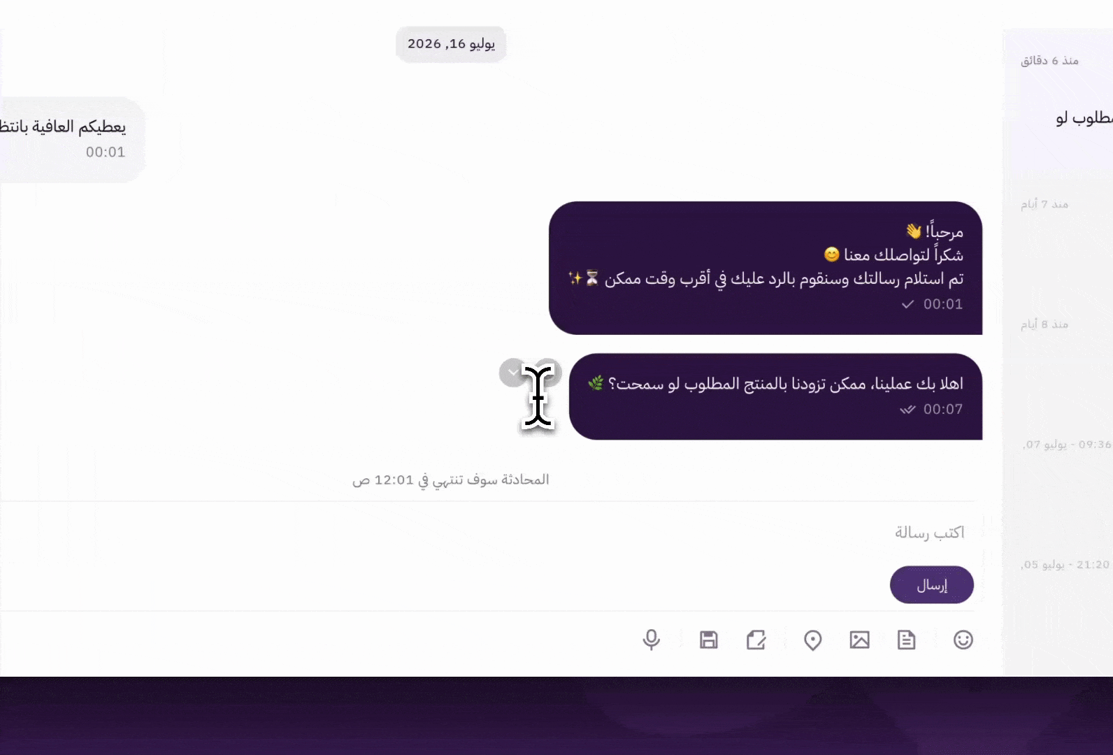 نظام المحادثات المباشرة للواتساب 20 نظام المحادثات المباشرة للواتساب 19