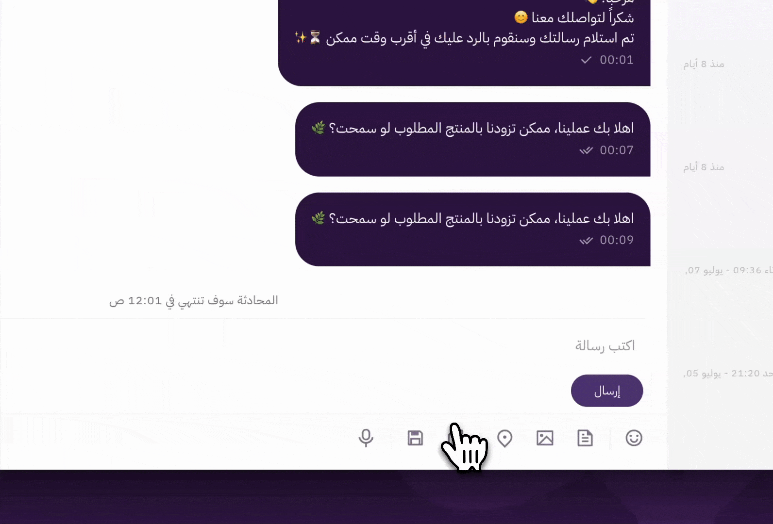 نظام المحادثات المباشرة للواتساب 22 نظام المحادثات المباشرة للواتساب 21