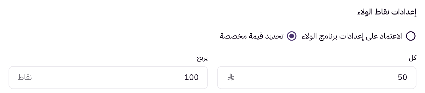 إعداد المكافآت للداعي وللصديق 14 إعداد المكافآت للداعي وللصديق 13
