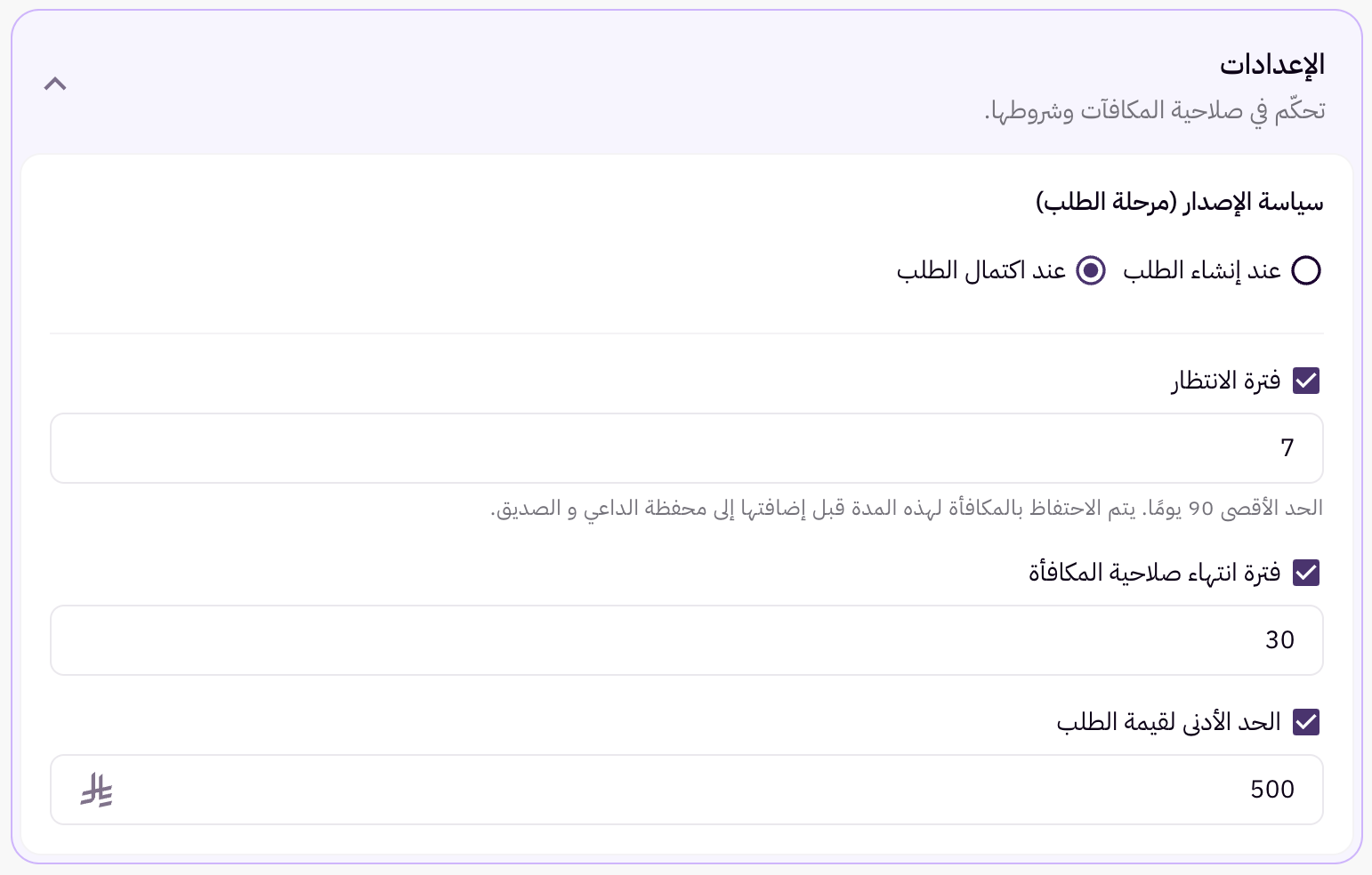 سياسات صرف المكافآت 4 سياسات صرف المكافآت 3
