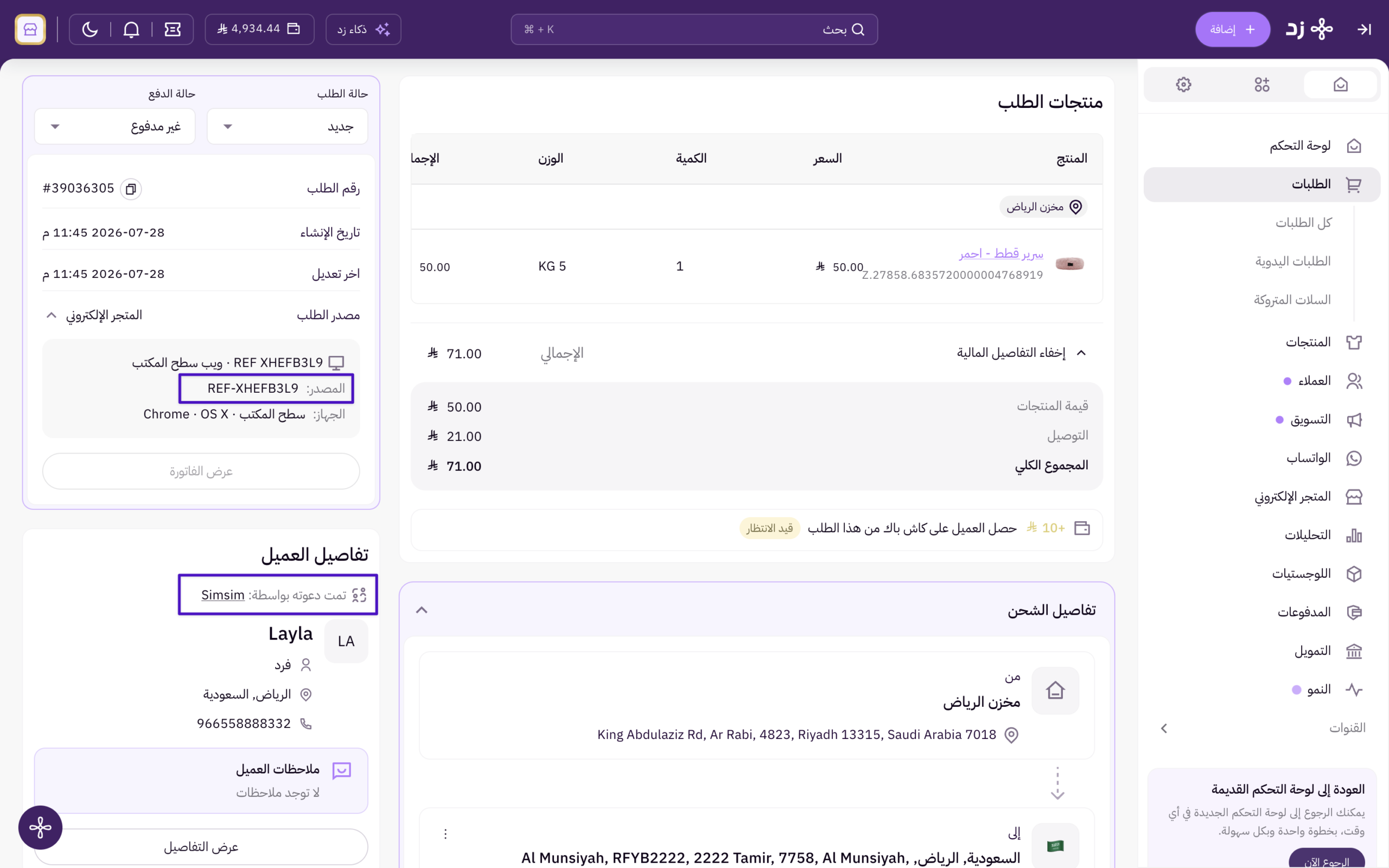 متابعة الأداء وإدارة الدعوات 20 متابعة الأداء وإدارة الدعوات 19