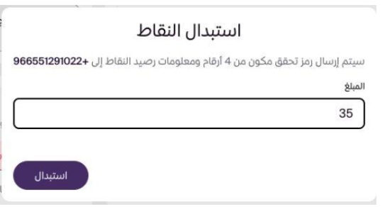 برنامج مكافأه (لوحة التحكم الجديدة) 27