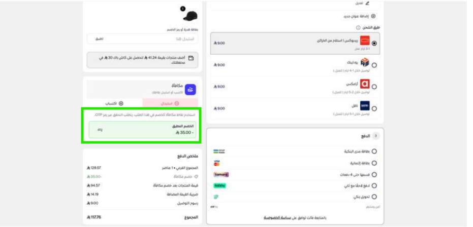 برنامج مكافأه (لوحة التحكم الجديدة) 29