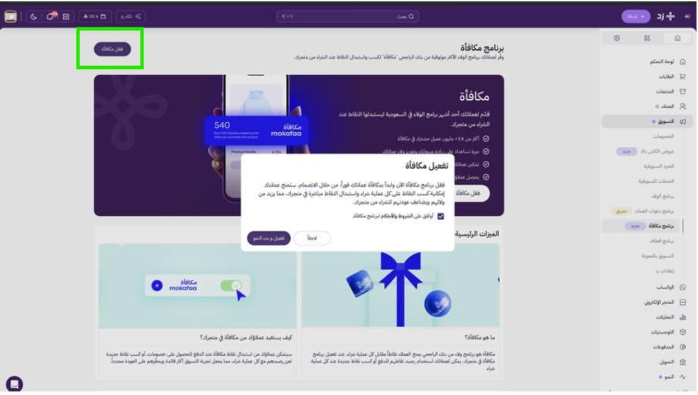 برنامج مكافأه (لوحة التحكم الجديدة) 33