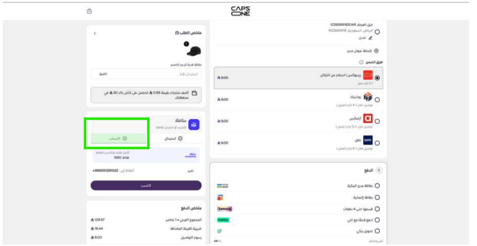 برنامج مكافأه (لوحة التحكم الجديدة) 23