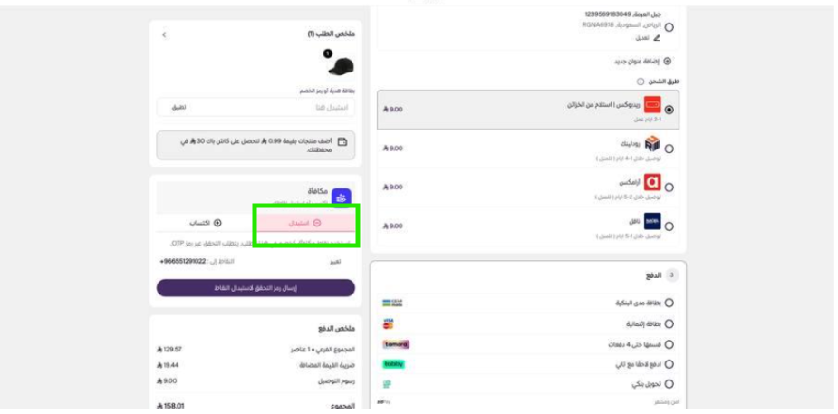 برنامج مكافأه (لوحة التحكم الجديدة) 25