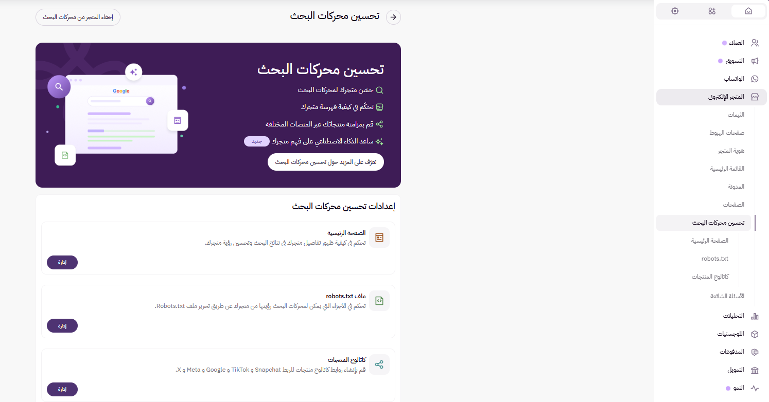 كاتالوج المنتجات ( لوحة التحكم الجديدة) 19