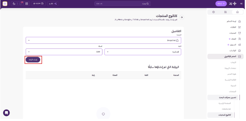 كاتالوج المنتجات ( لوحة التحكم الجديدة) 29