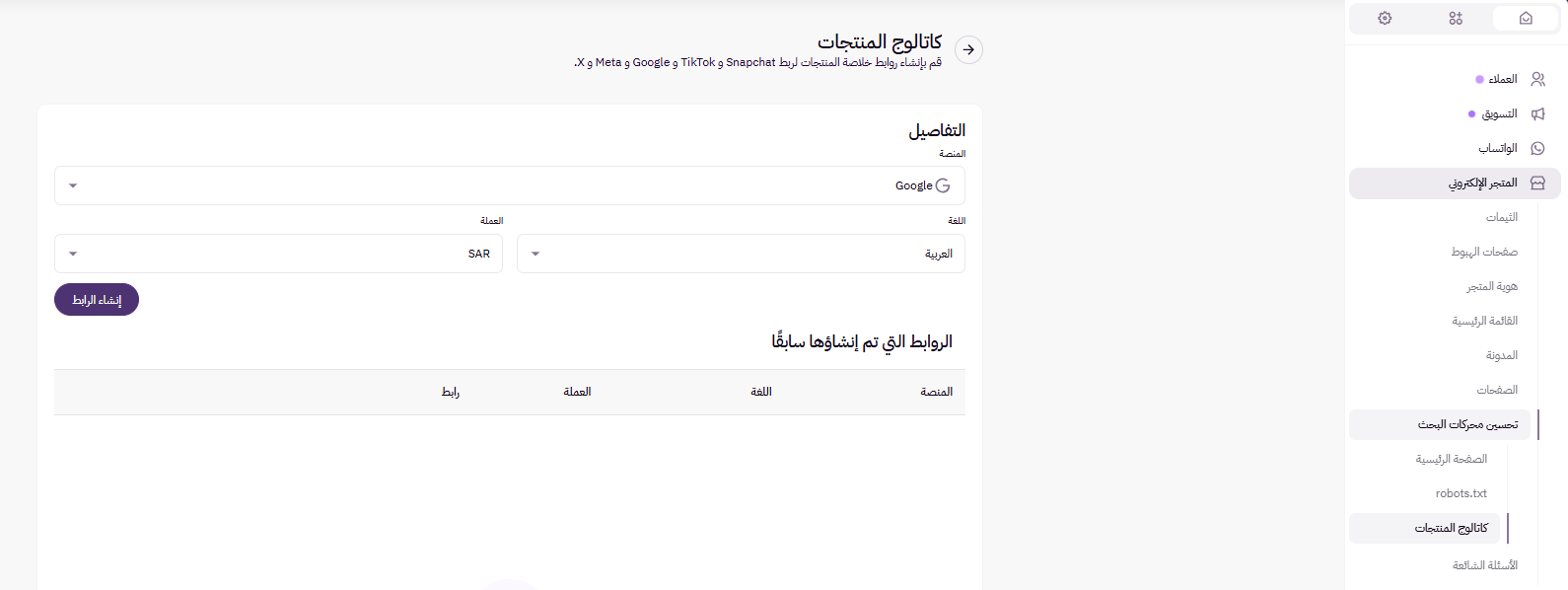 كاتالوج المنتجات ( لوحة التحكم الجديدة) 21