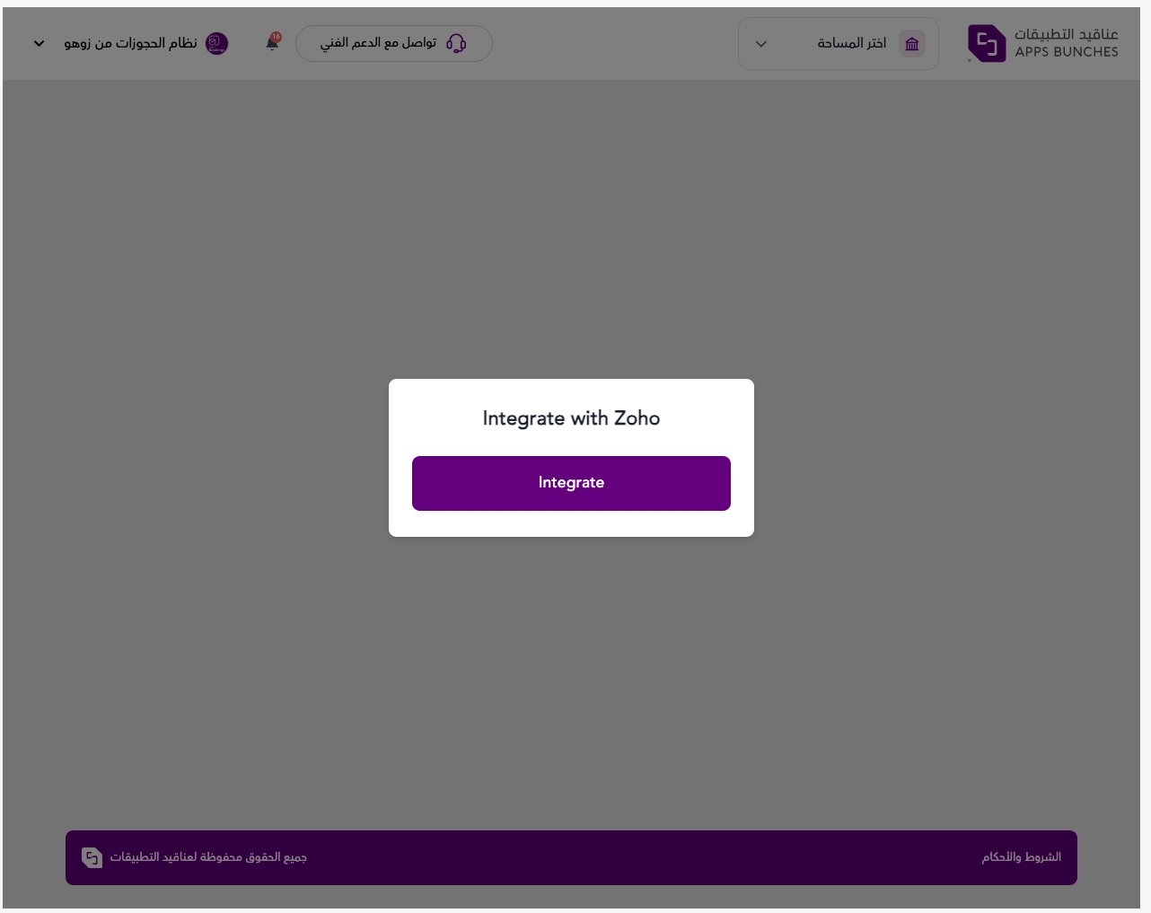 دليل تفعيل واستخدام تطبيق نظام الحجوزات من زوهو Zoho Bookings 48 دليل تفعيل واستخدام تطبيق نظام الحجوزات من زوهو Zoho Bookings 47