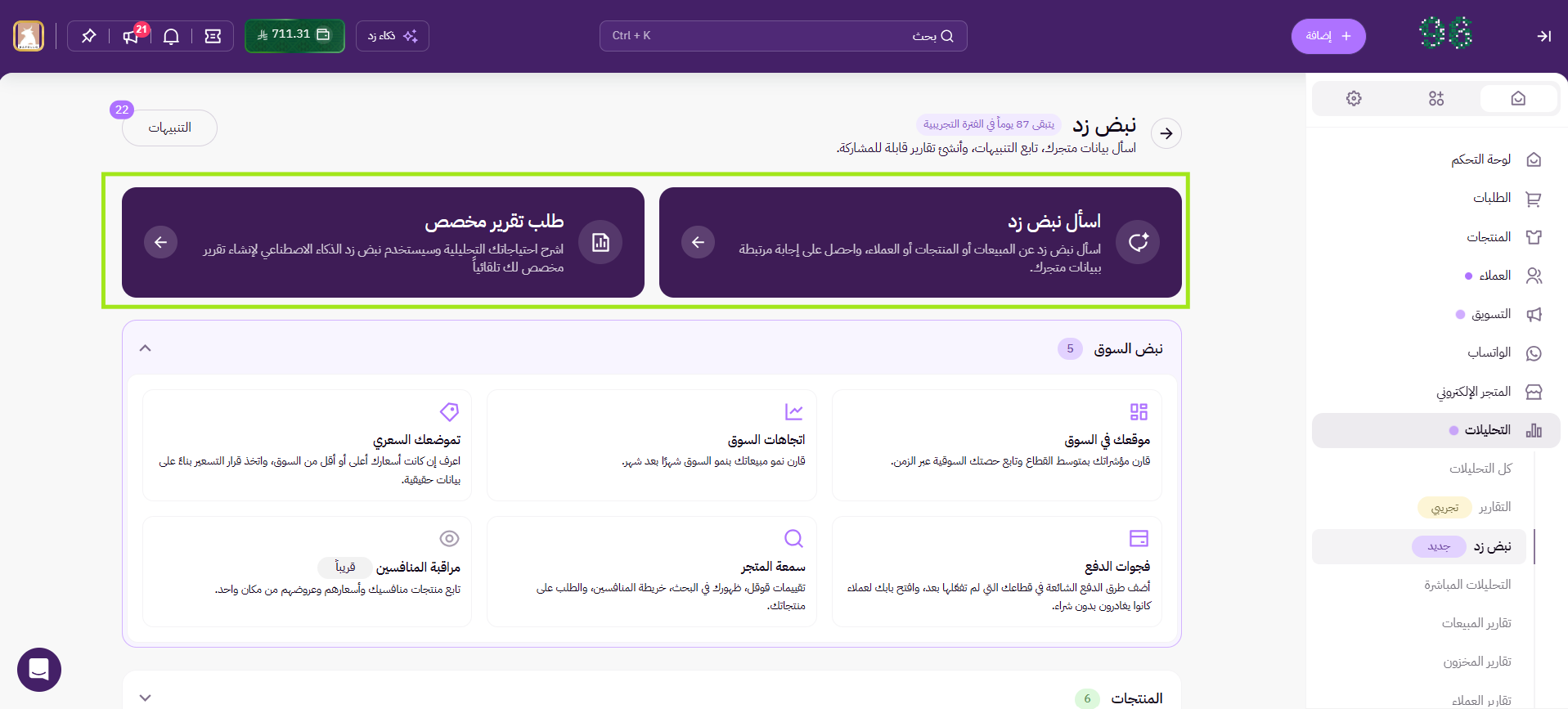 نبض زد 29