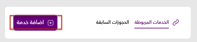 دليل تفعيل واستخدام تطبيق نظام الحجوزات من زوهو Zoho Bookings 56 دليل تفعيل واستخدام تطبيق نظام الحجوزات من زوهو Zoho Bookings 55