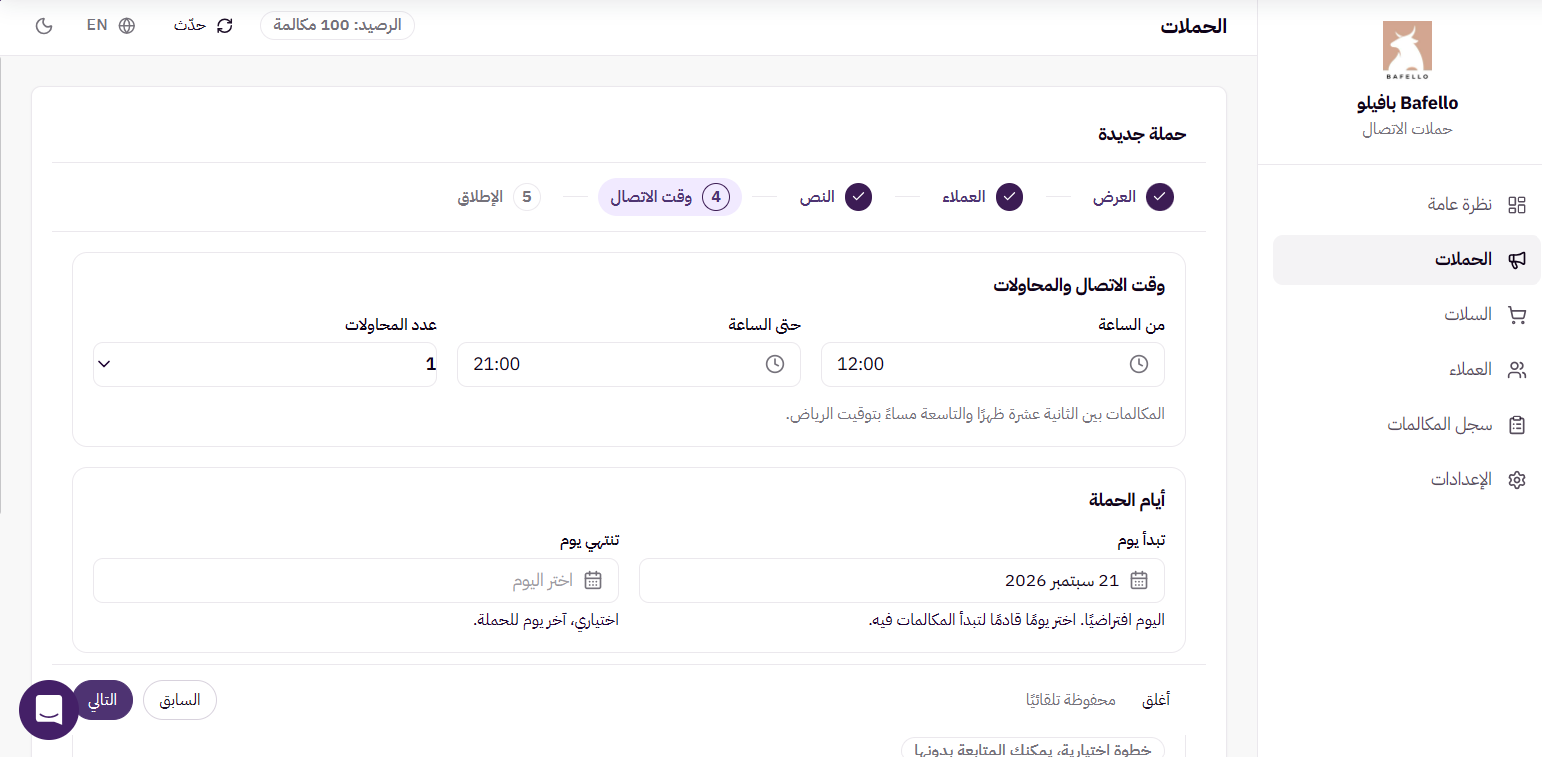 زد فويس 43