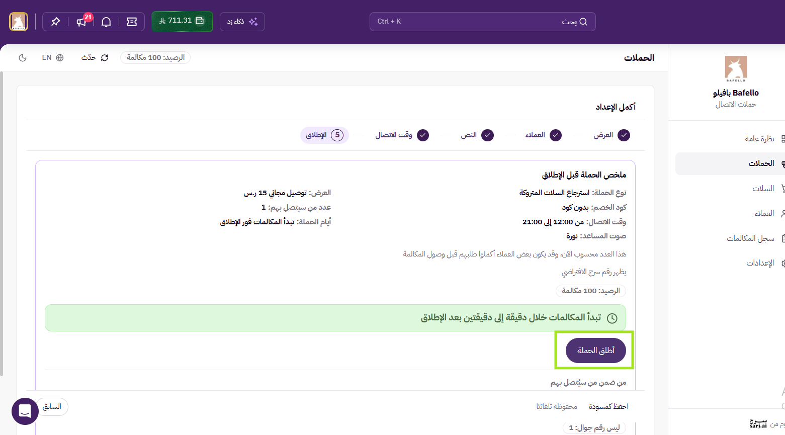 زد فويس 47
