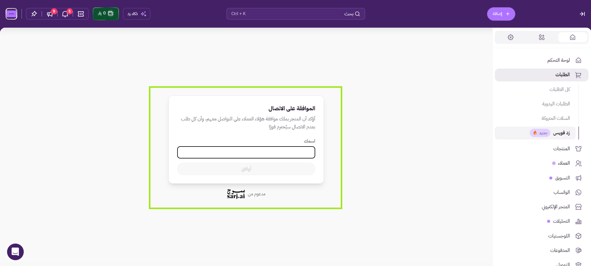 زد فويس 28 زد فويس 27