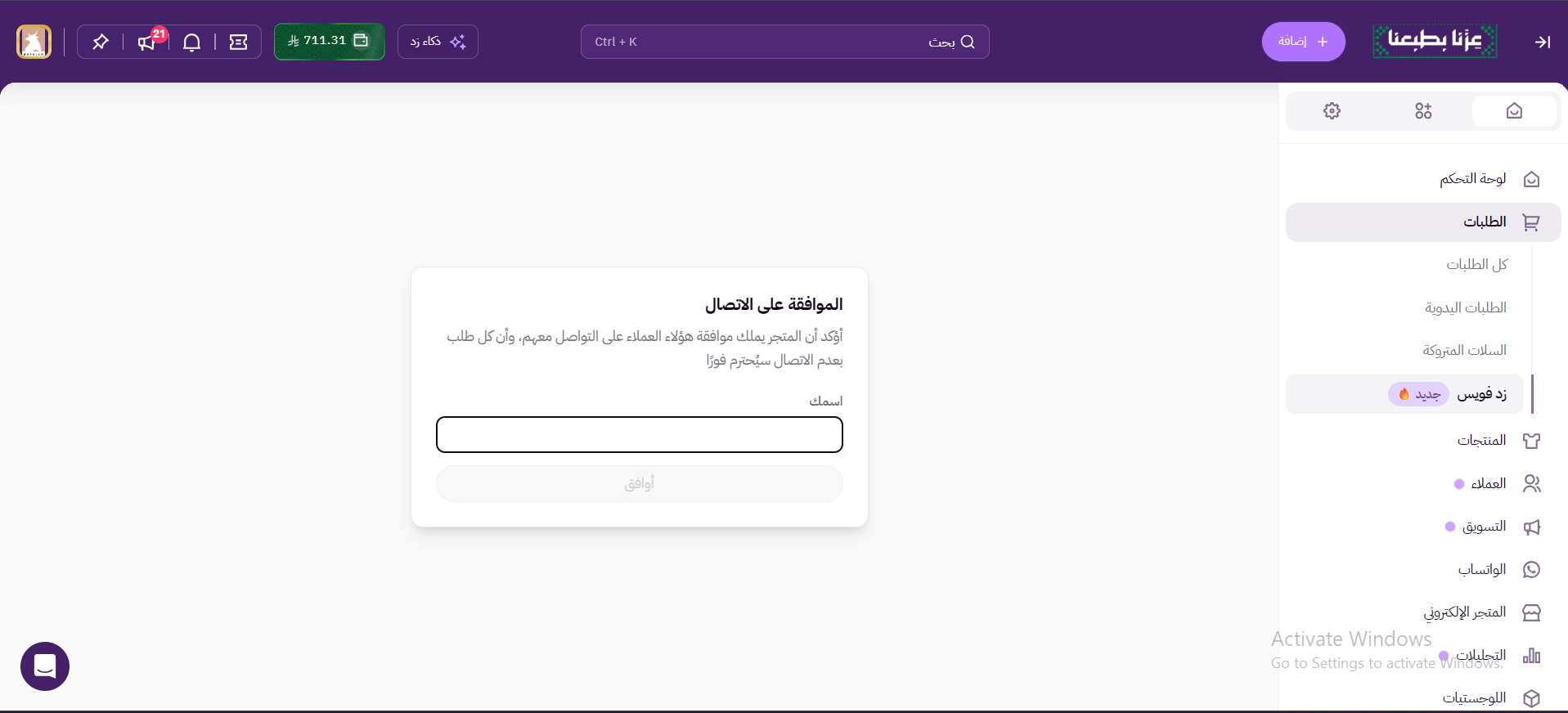 زد فويس 27