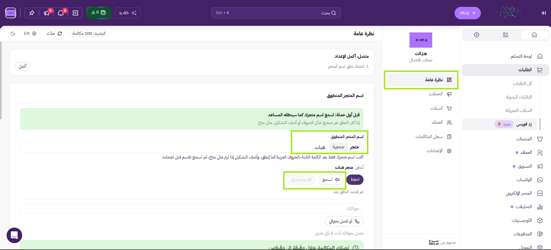 زد فويس 30 زد فويس 29