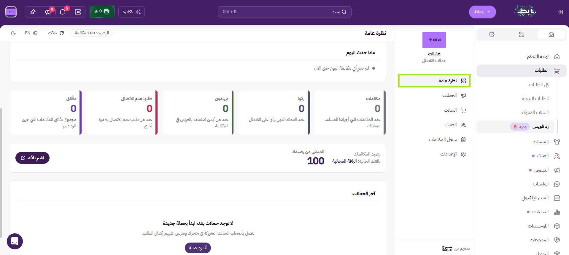 زد فويس 32 زد فويس 31