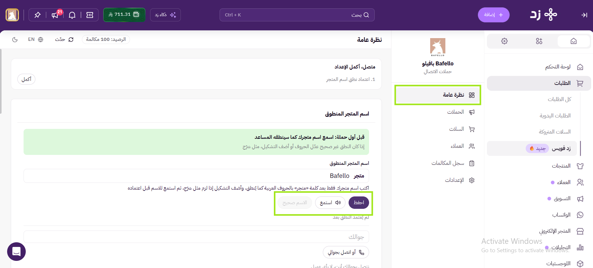 زد فويس 29