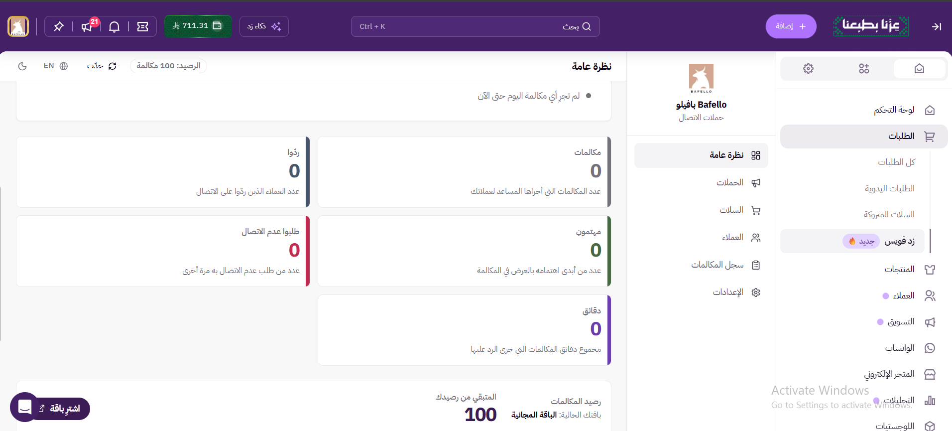 زد فويس 31
