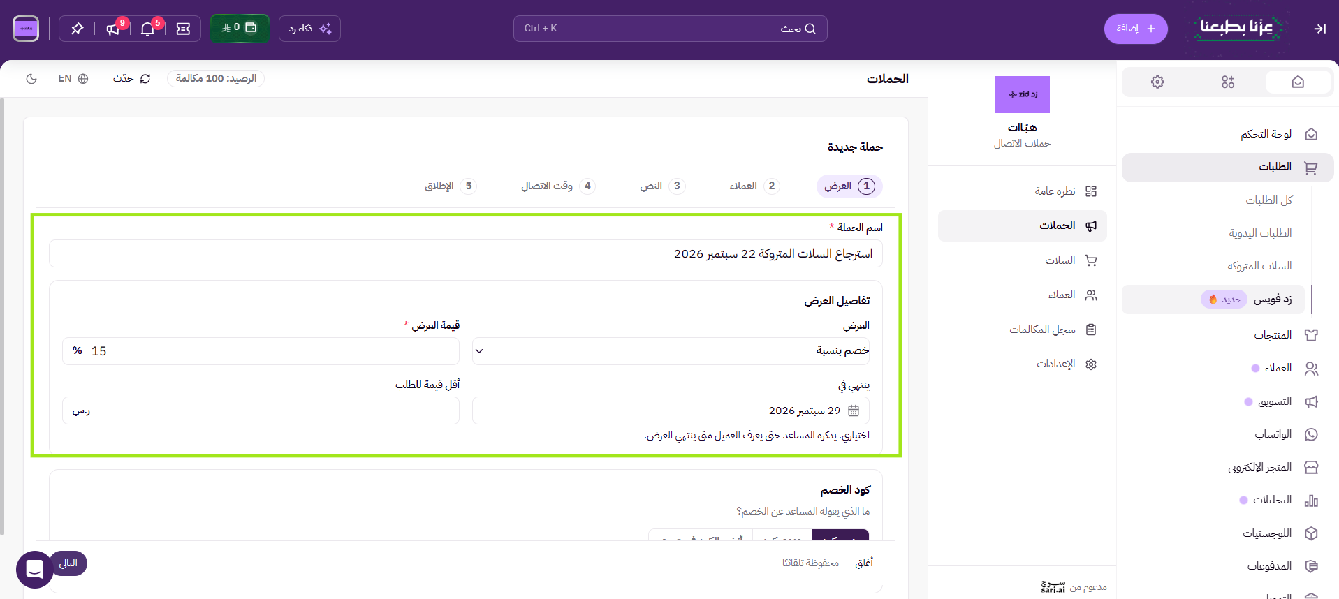 زد فويس 36 زد فويس 35