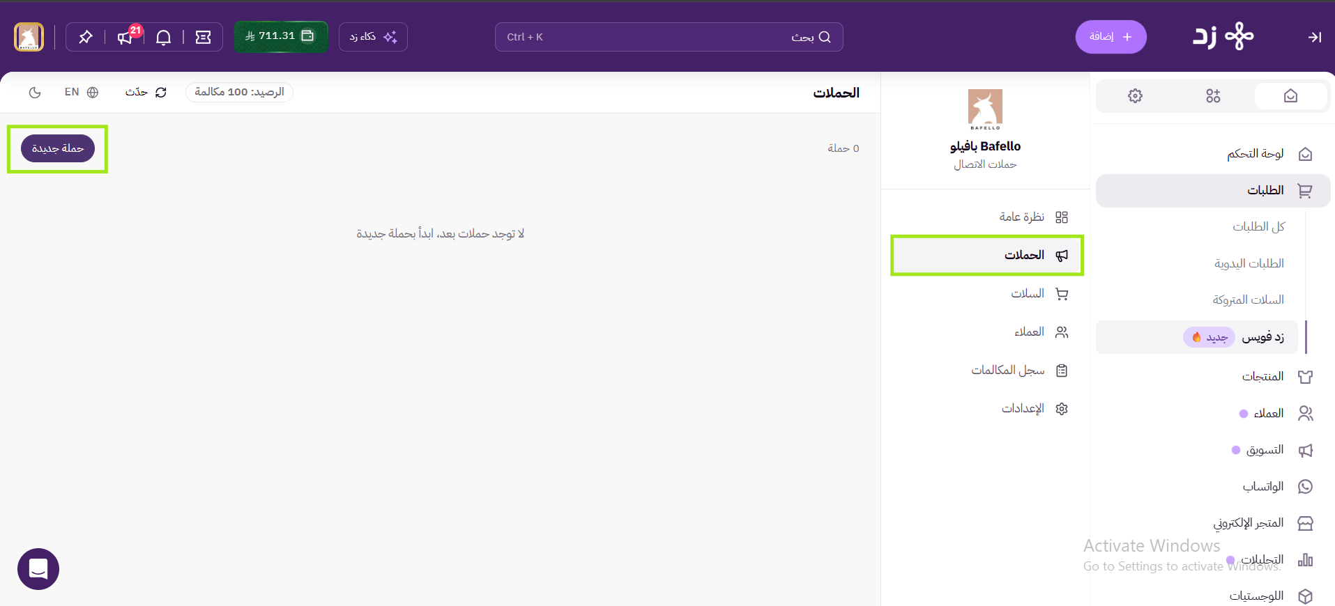 زد فويس 33
