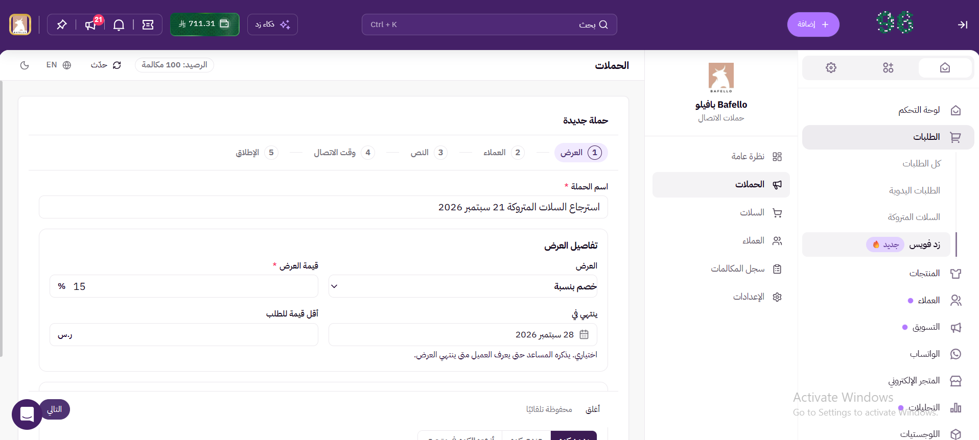 زد فويس 35