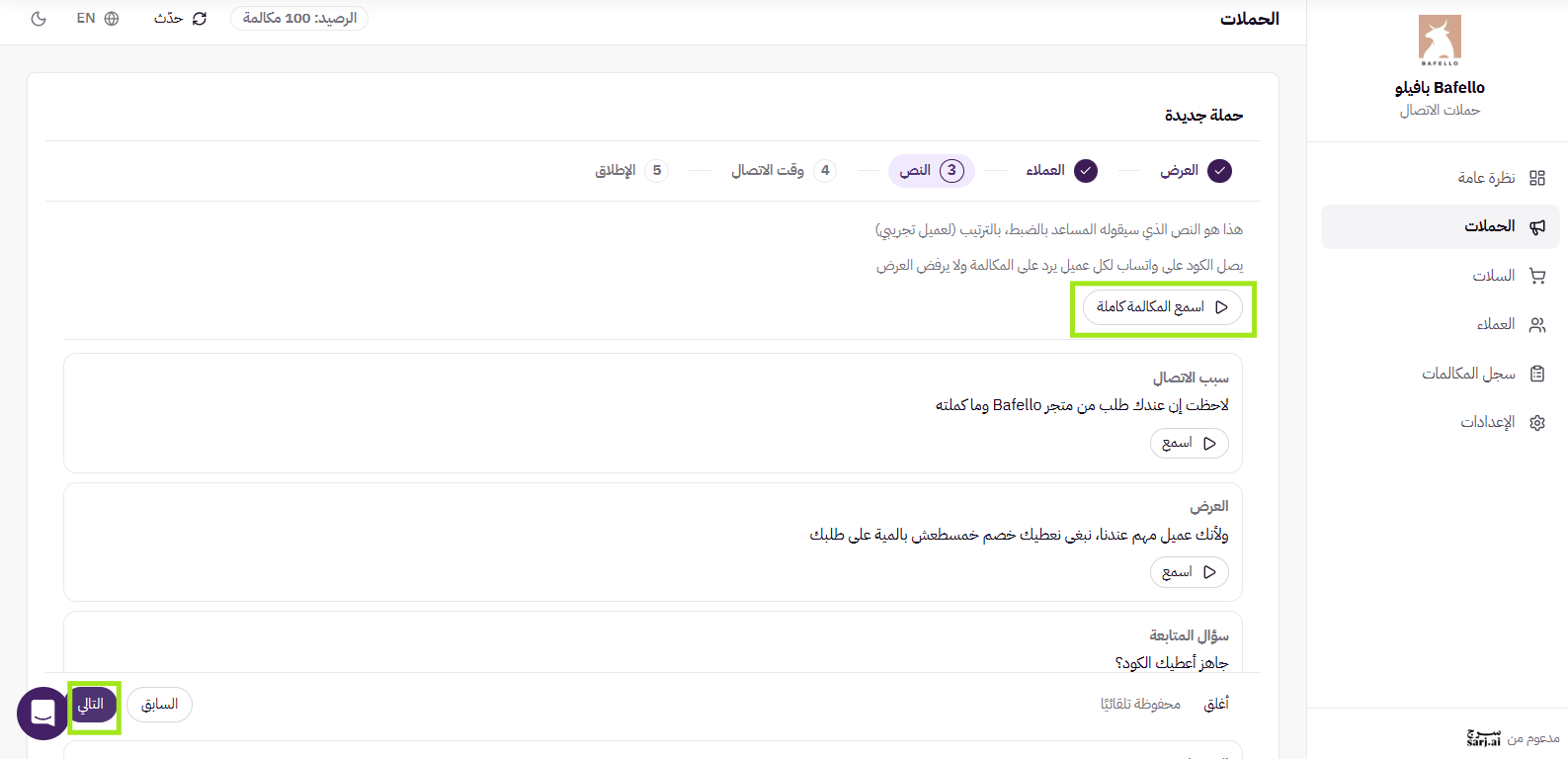 زد فويس 42 زد فويس 41