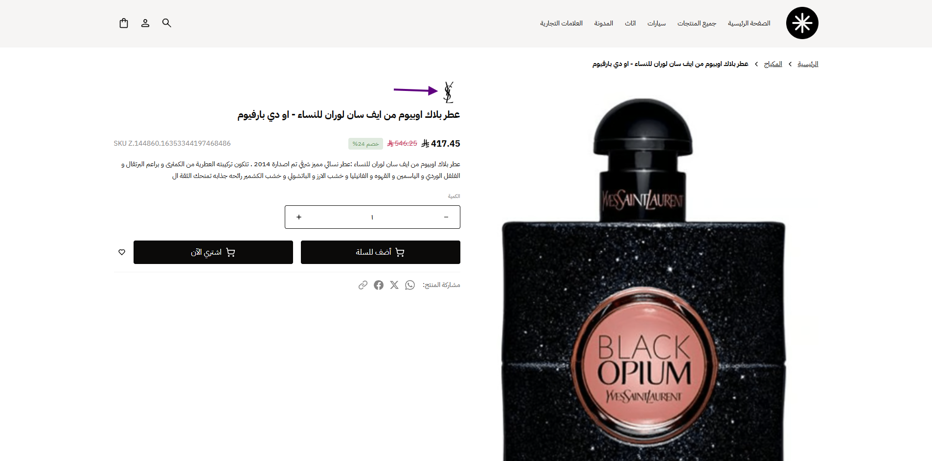 إنشاء وإدارة العلامات التجارية ( لوحة التحكم الجديدة ) 43