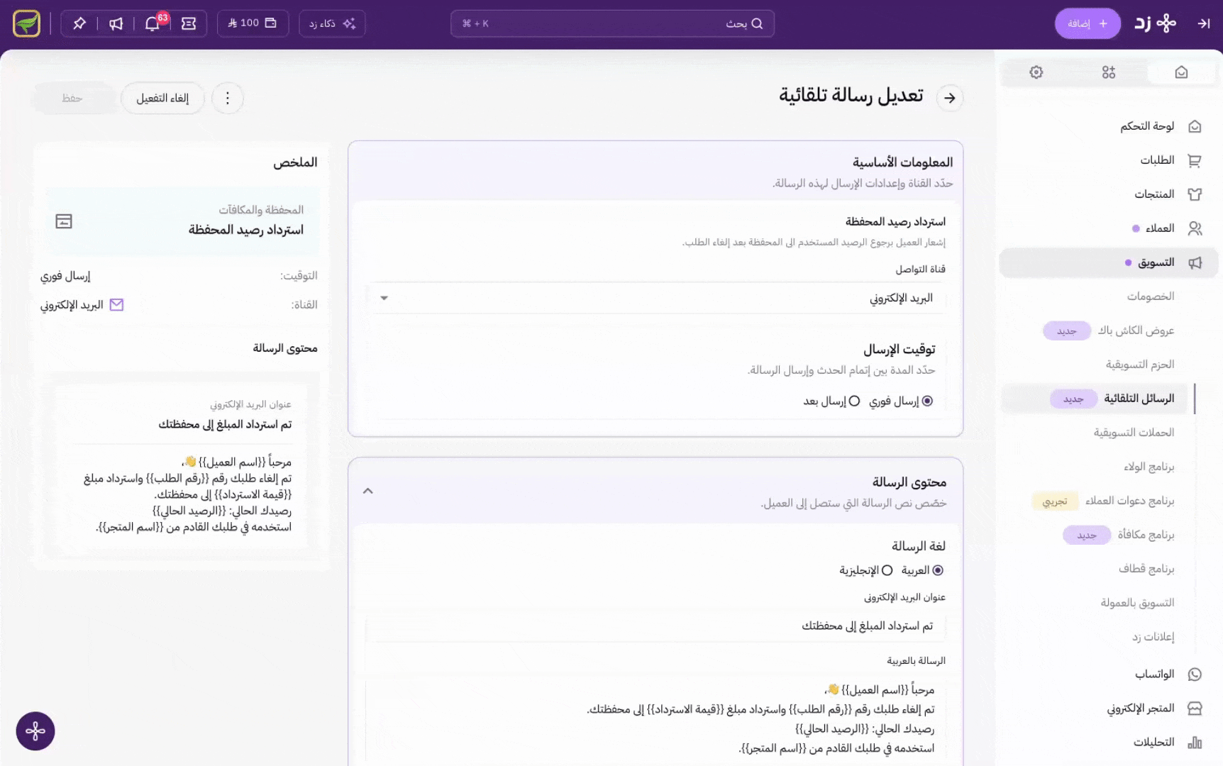 رسالة استرداد رصيد المحفظة 4 رسالة استرداد رصيد المحفظة 3