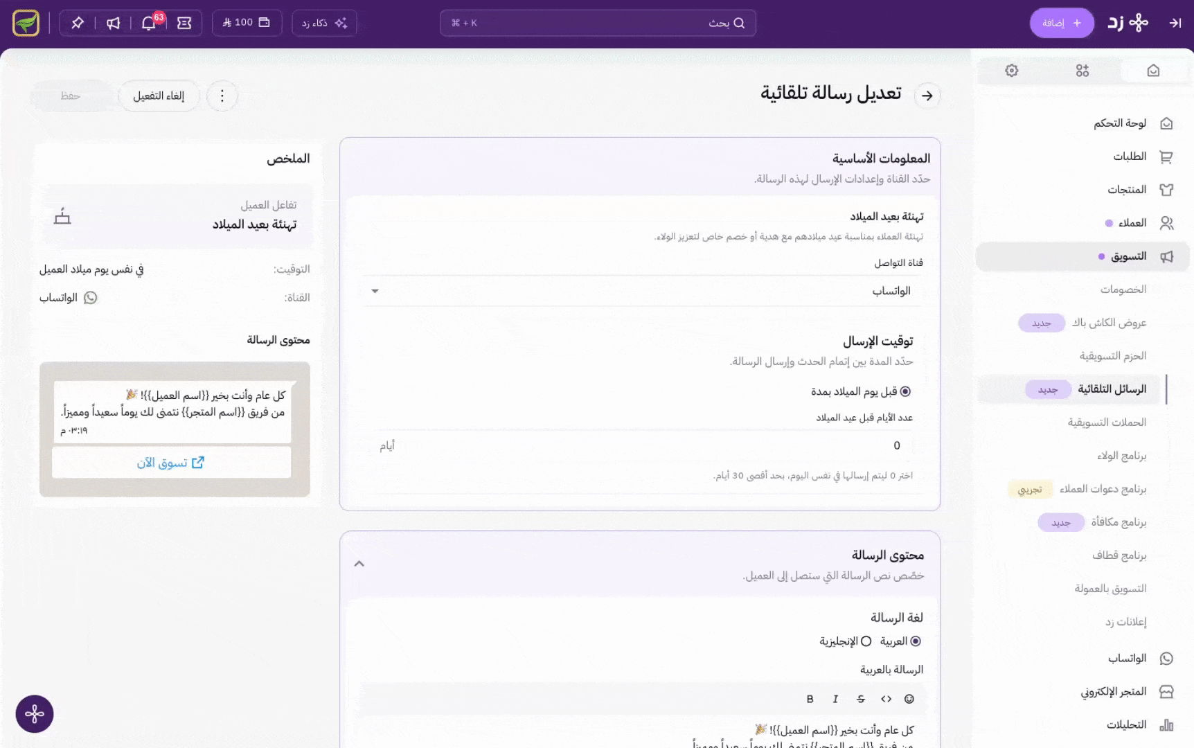 رسالة تهنئة بعيد الميلاد 4 رسالة تهنئة بعيد الميلاد 3
