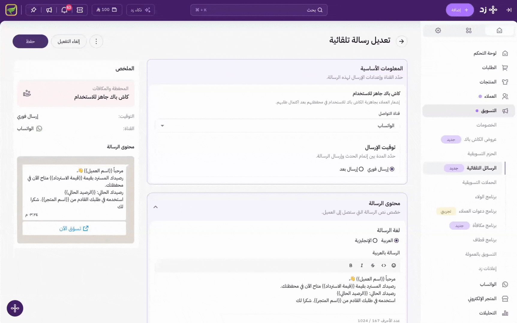 رسالة توفّر الكاش باك بالمحفظة 3