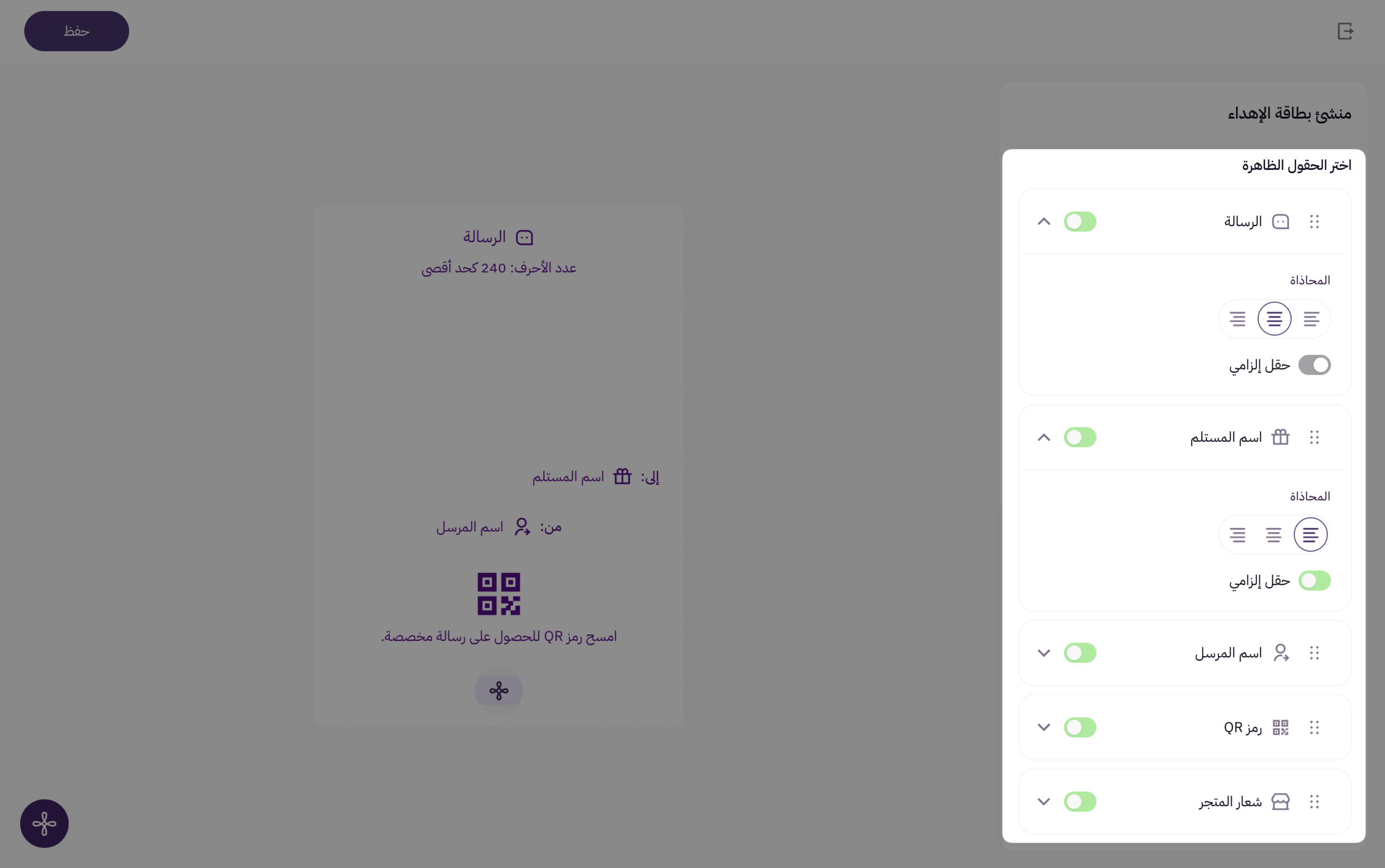 تخصيص رسالة الإهداء 14 تخصيص رسالة الإهداء 13